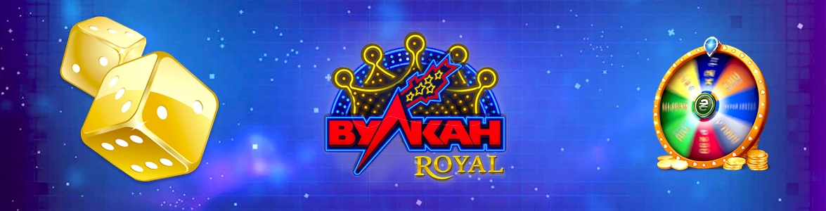 обзор онлайн казино Vulkan Royal 2020 и актуальные Отзывы от игроков на сайте Вулкан Рояль