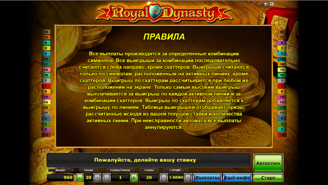 Игровой интерфейс Royal Dynasty 8