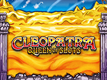 Игровой автомат на деньги Cleopatra Queen Of Slots для продвинутых пользователей и новичков